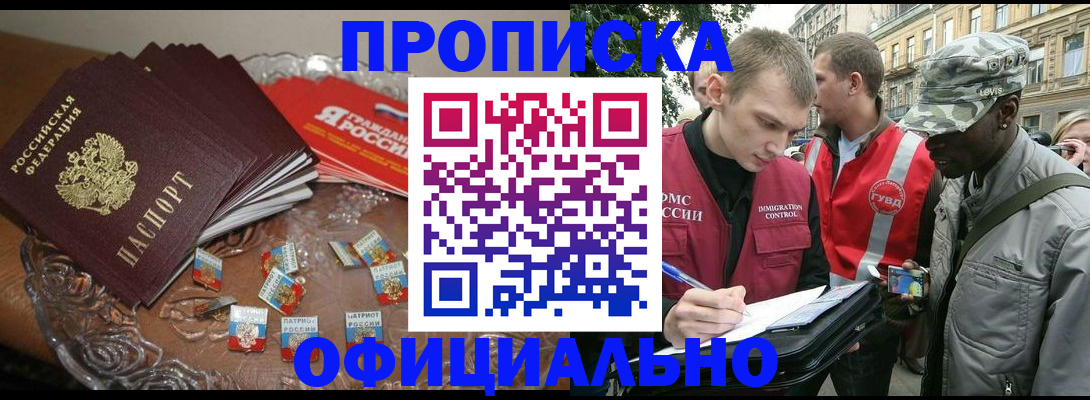 временная регистрация в квартире в Гороховце
