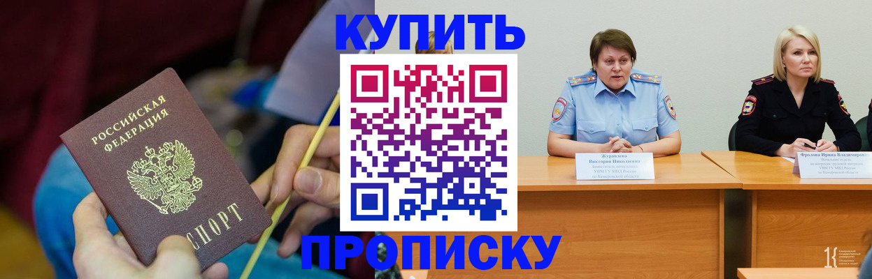 временная регистрация гарантия в Гороховце